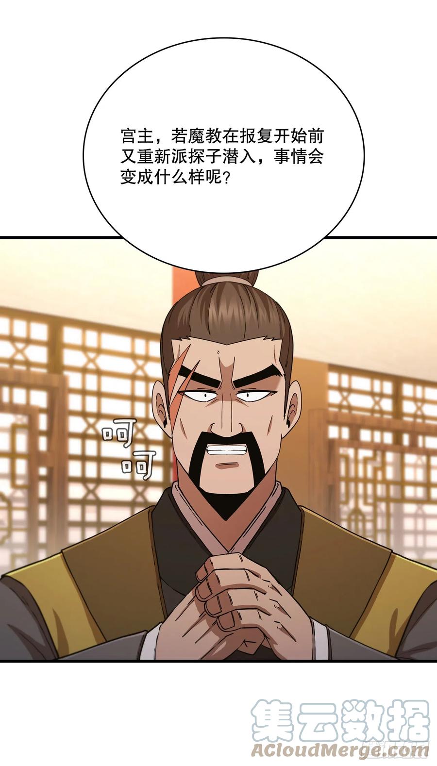 《这个剑客有点抠》84.多方混战 第40页