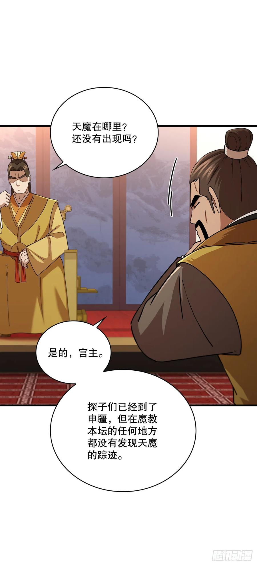 《这个剑客有点抠》84.多方混战 第33页