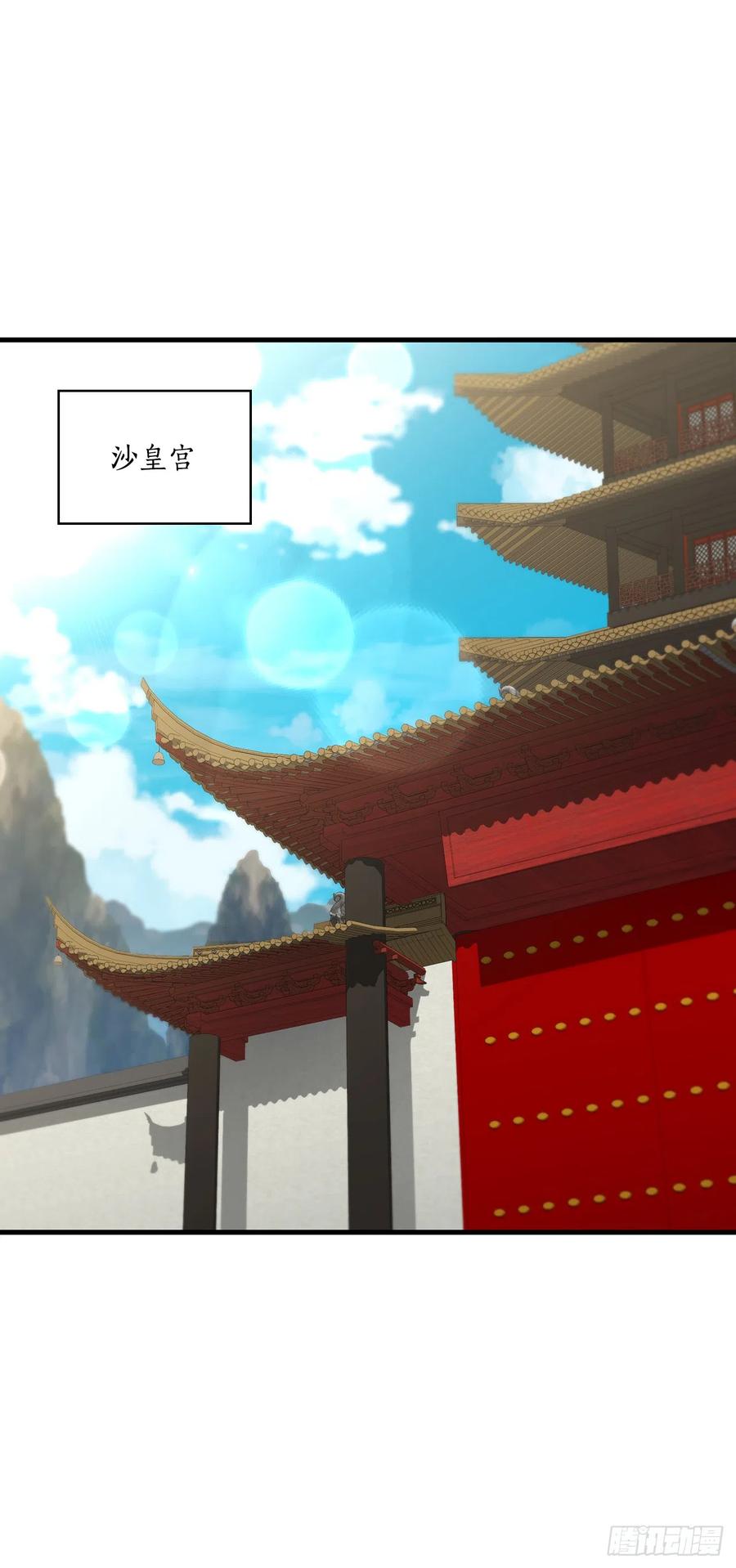 《这个剑客有点抠》84.多方混战 第21页