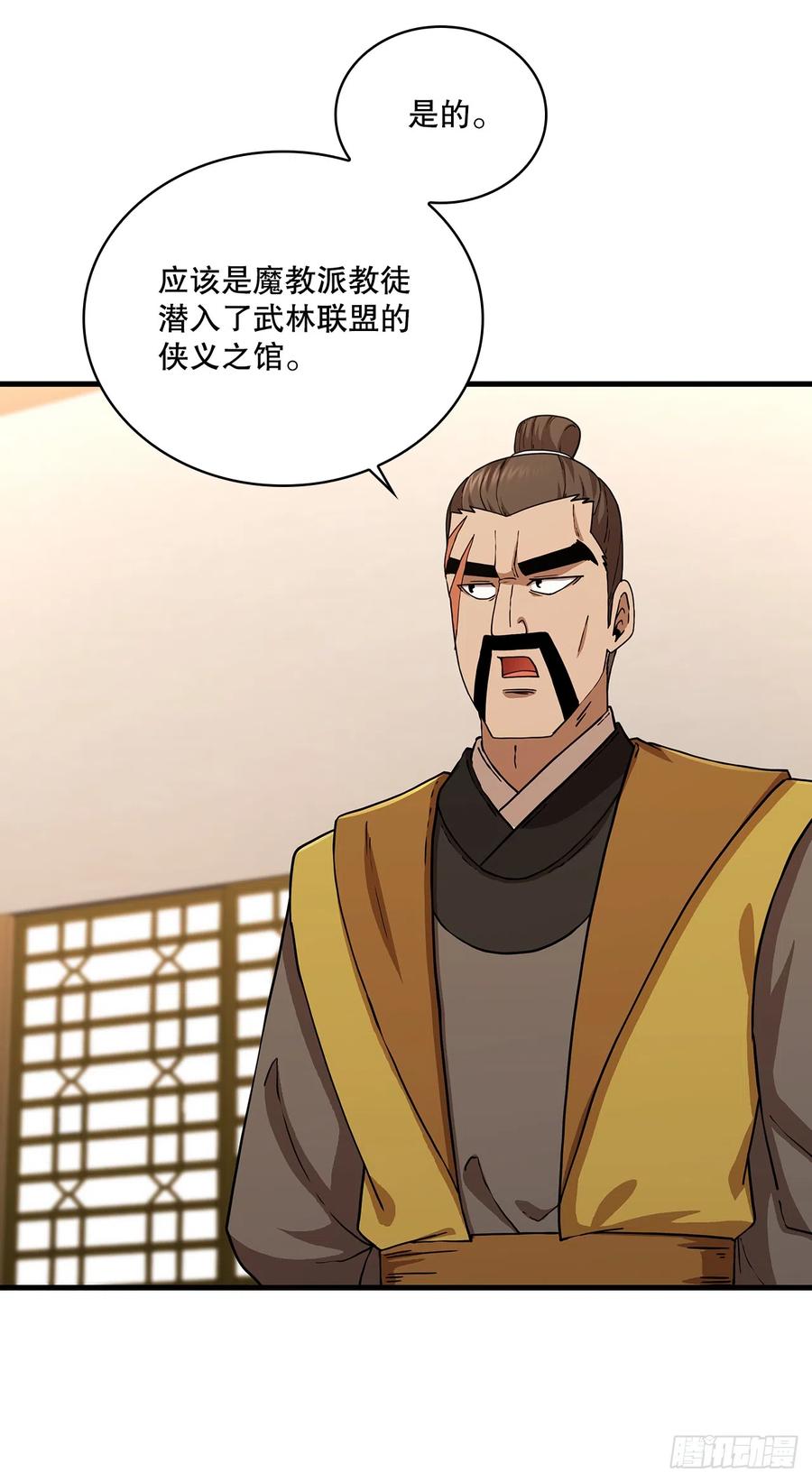 《这个剑客有点抠》84.多方混战 第23页