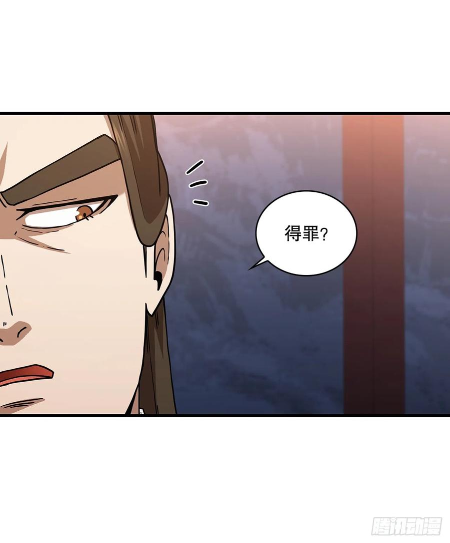 《这个剑客有点抠》84.多方混战 第26页