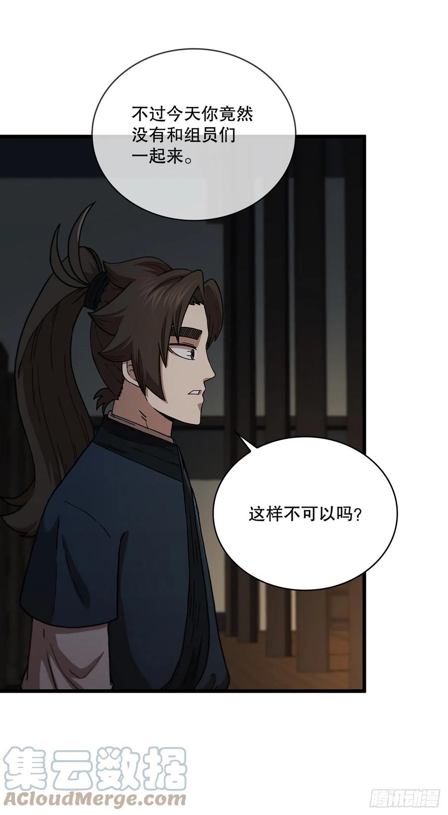 《这个剑客有点抠》85.武林后辈 第22页