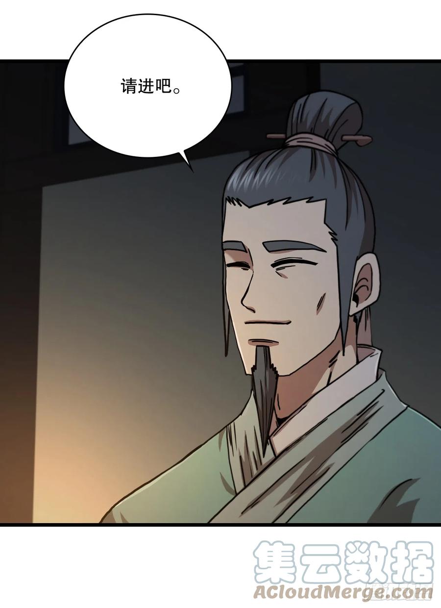 《这个剑客有点抠》85.武林后辈 第25页