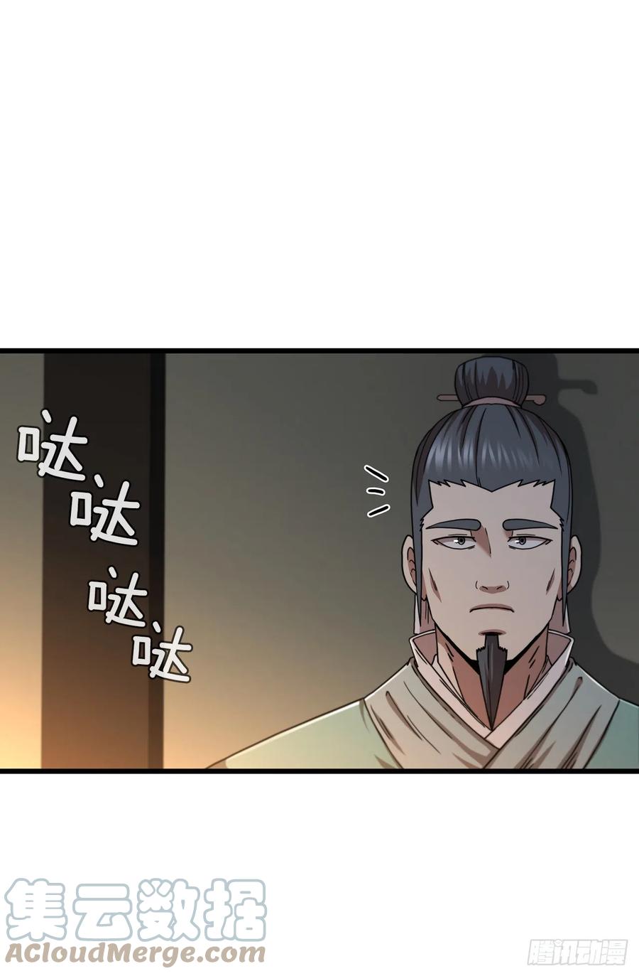 《这个剑客有点抠》85.武林后辈 第40页