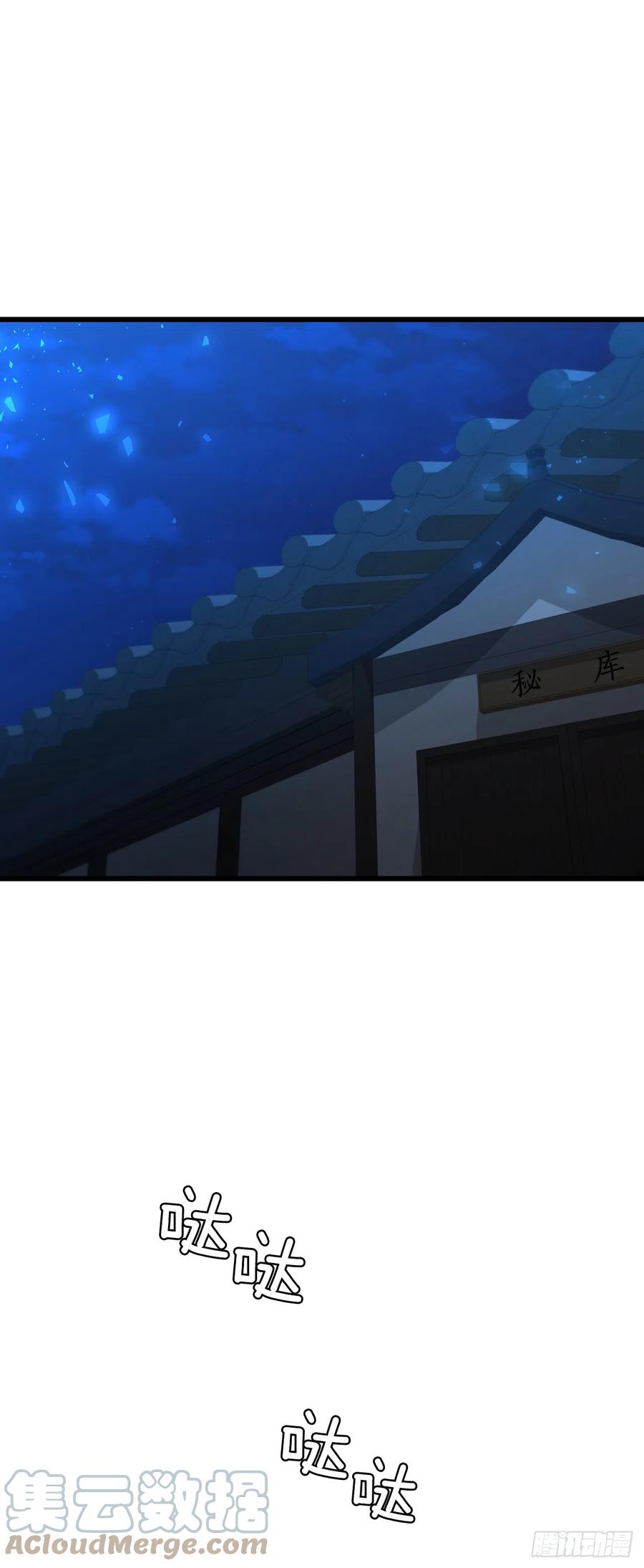 《这个剑客有点抠》85.武林后辈 第19页