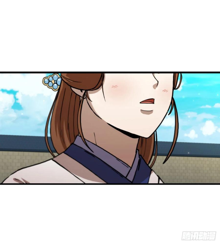 《这个剑客有点抠》85.武林后辈 第68页
