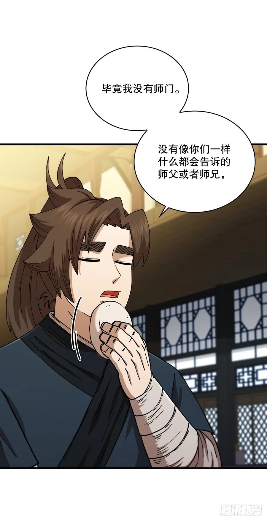 《这个剑客有点抠》85.武林后辈 第3页