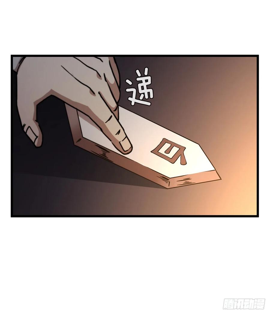《这个剑客有点抠》85.武林后辈 第24页
