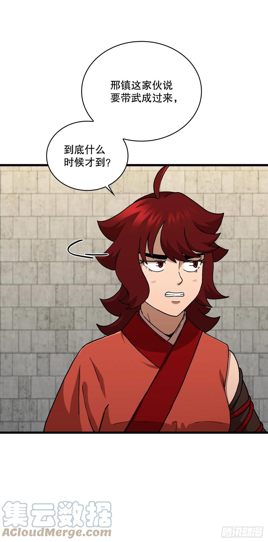 《这个剑客有点抠》85.武林后辈 第58页