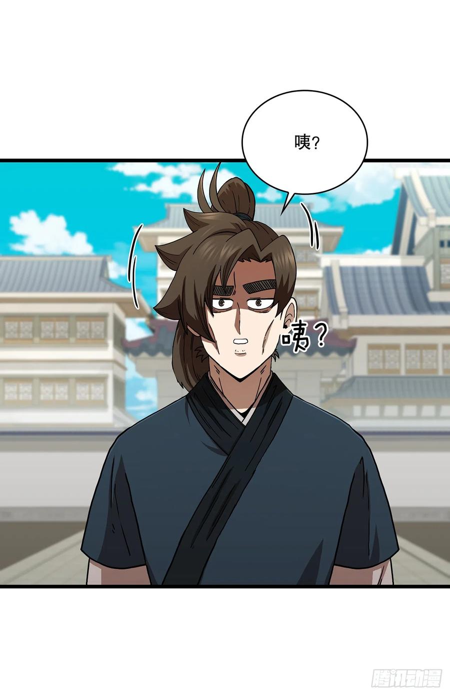 《这个剑客有点抠》85.武林后辈 第48页