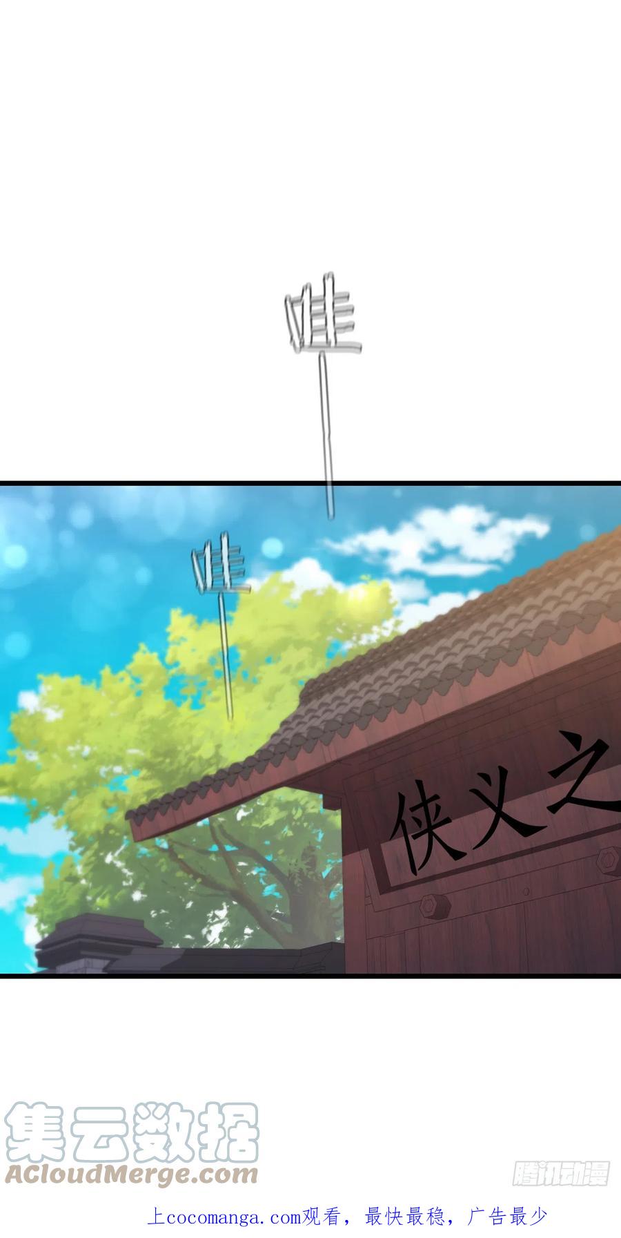 《这个剑客有点抠》86.平凡一生 第1页