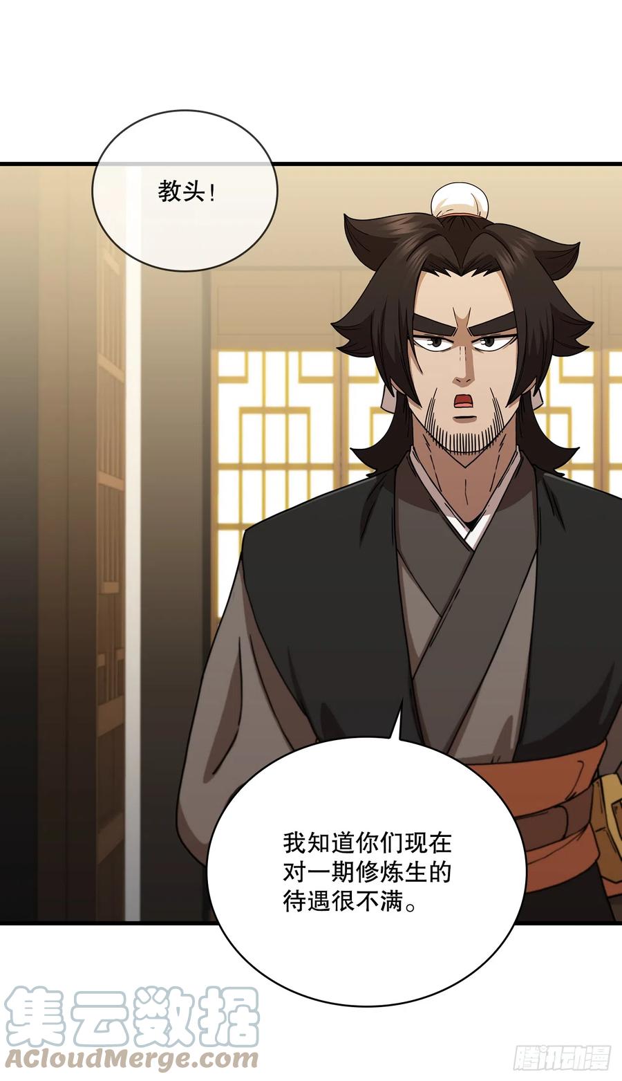 《这个剑客有点抠》86.平凡一生 第49页