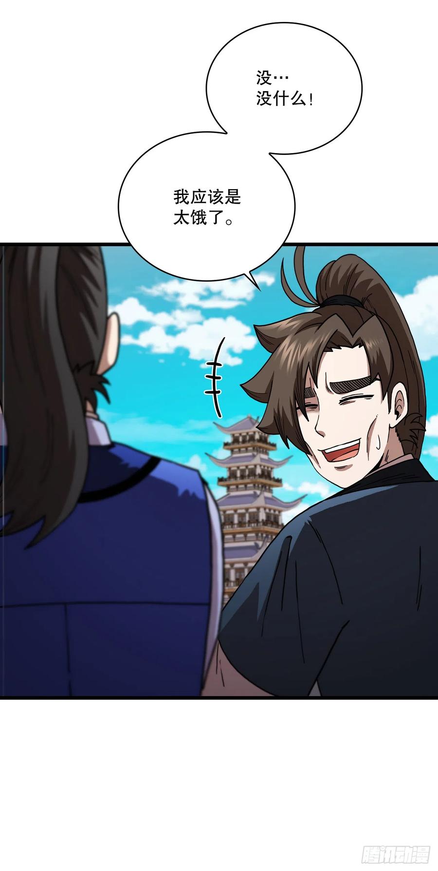 《这个剑客有点抠》86.平凡一生 第8页