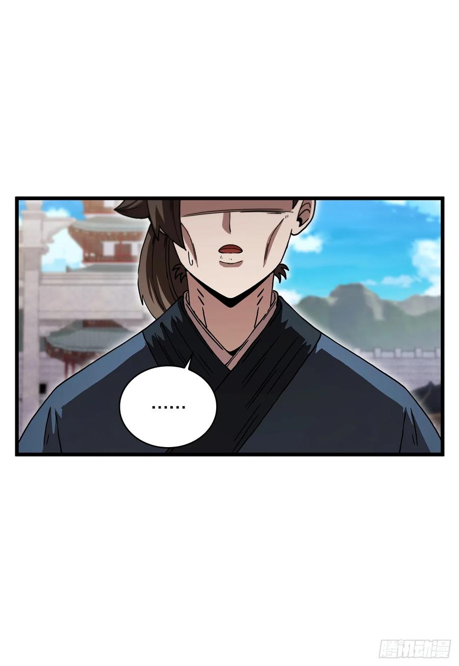 《这个剑客有点抠》86.平凡一生 第6页