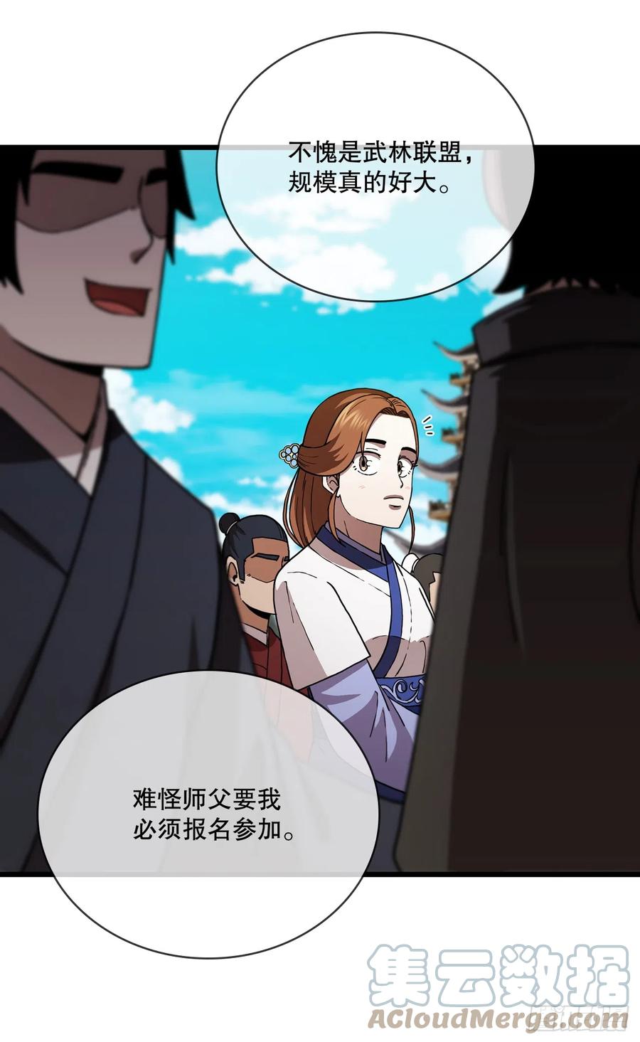《这个剑客有点抠》86.平凡一生 第19页