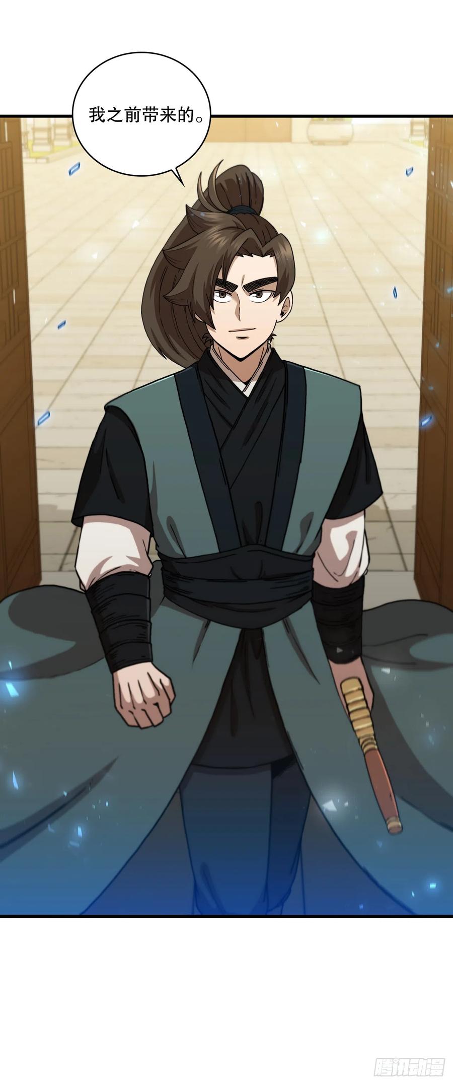 《这个剑客有点抠》86.平凡一生 第65页