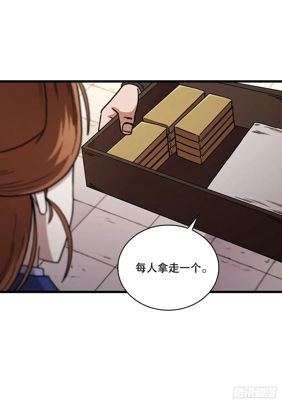 《这个剑客有点抠》86.平凡一生 第23页