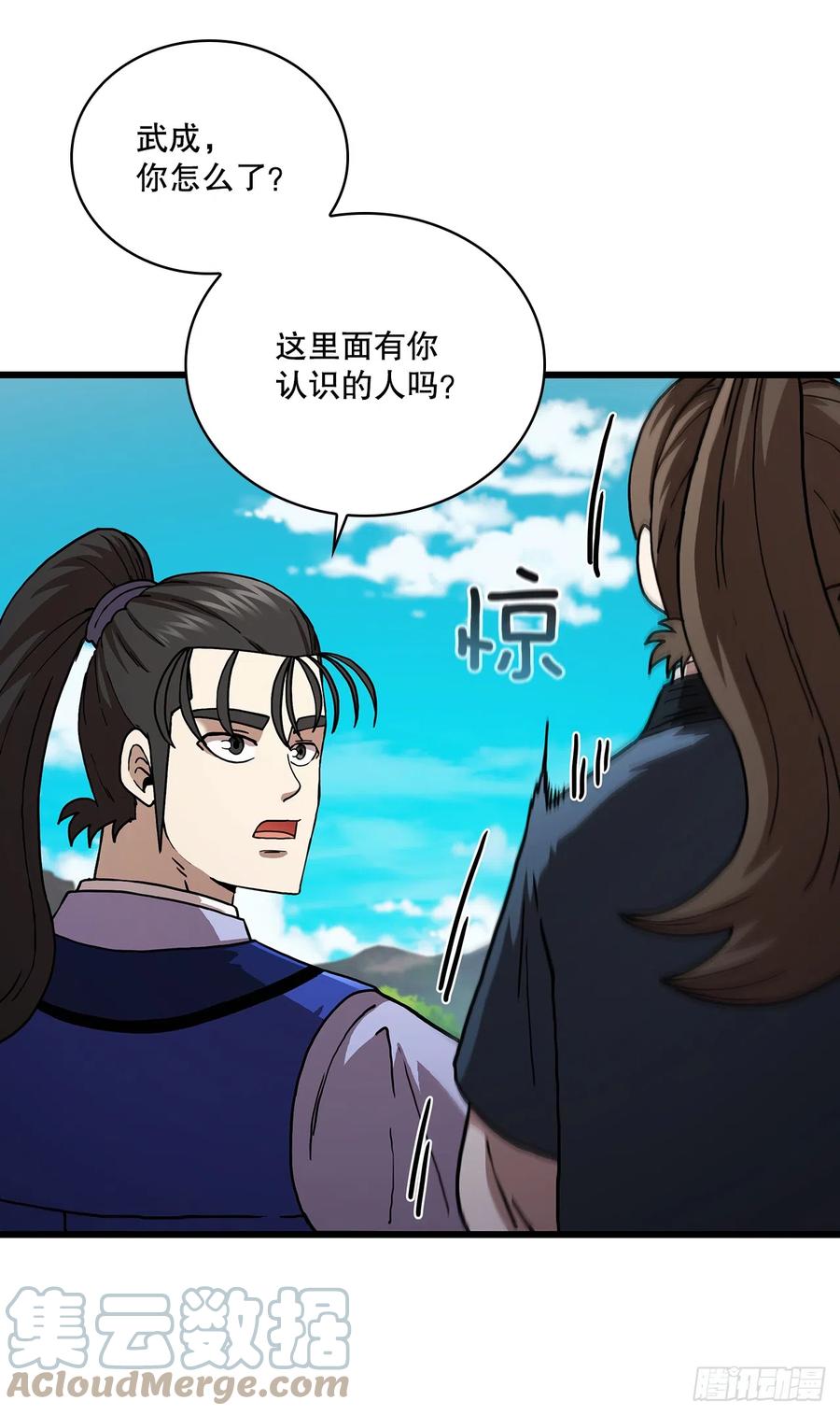 《这个剑客有点抠》86.平凡一生 第7页