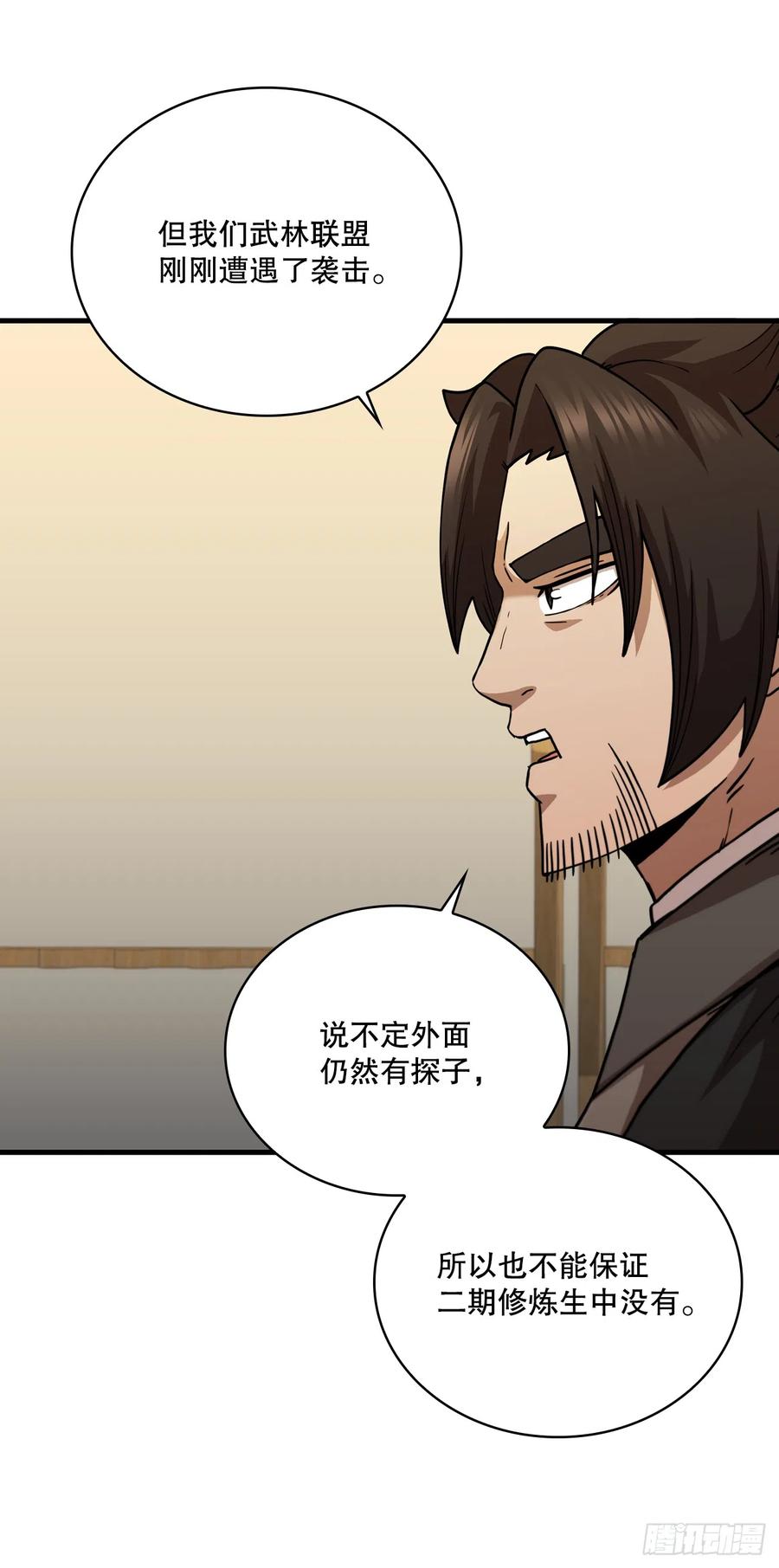 《这个剑客有点抠》86.平凡一生 第50页