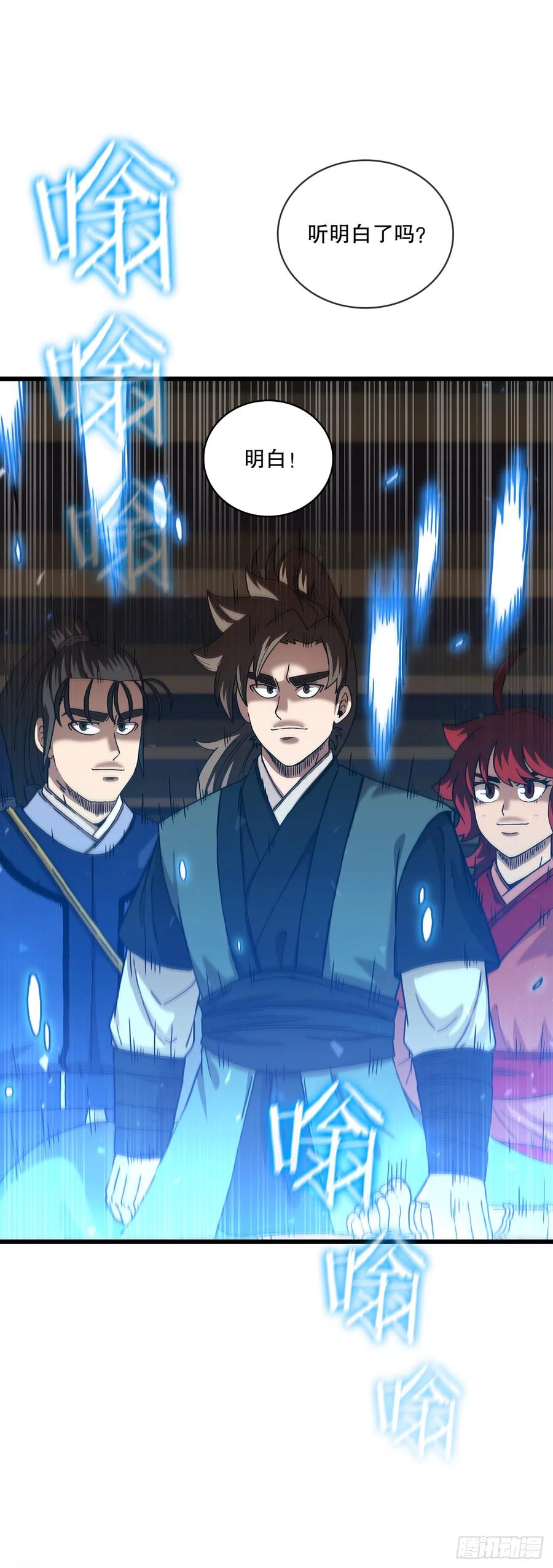 《这个剑客有点抠》86.平凡一生 第68页