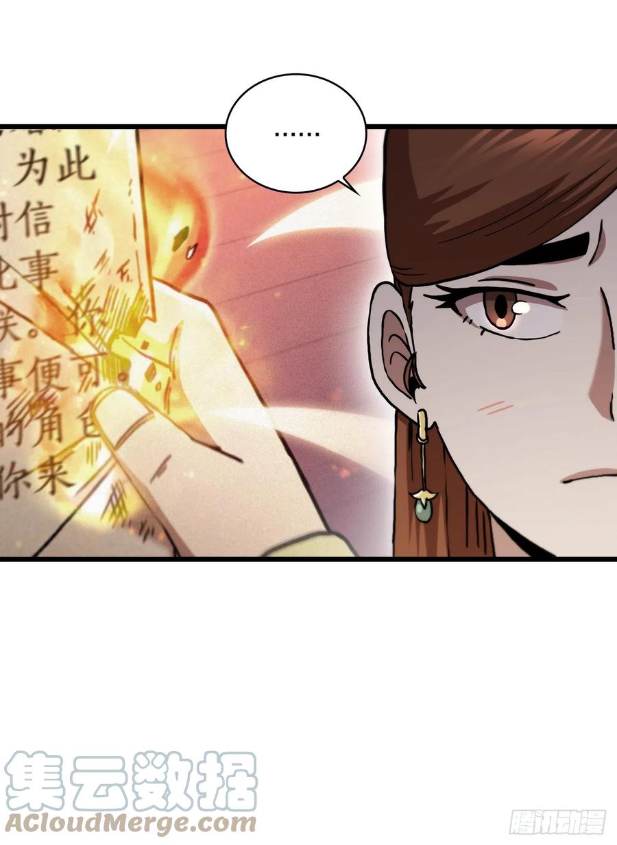 《这个剑客有点抠》86.平凡一生 第4页