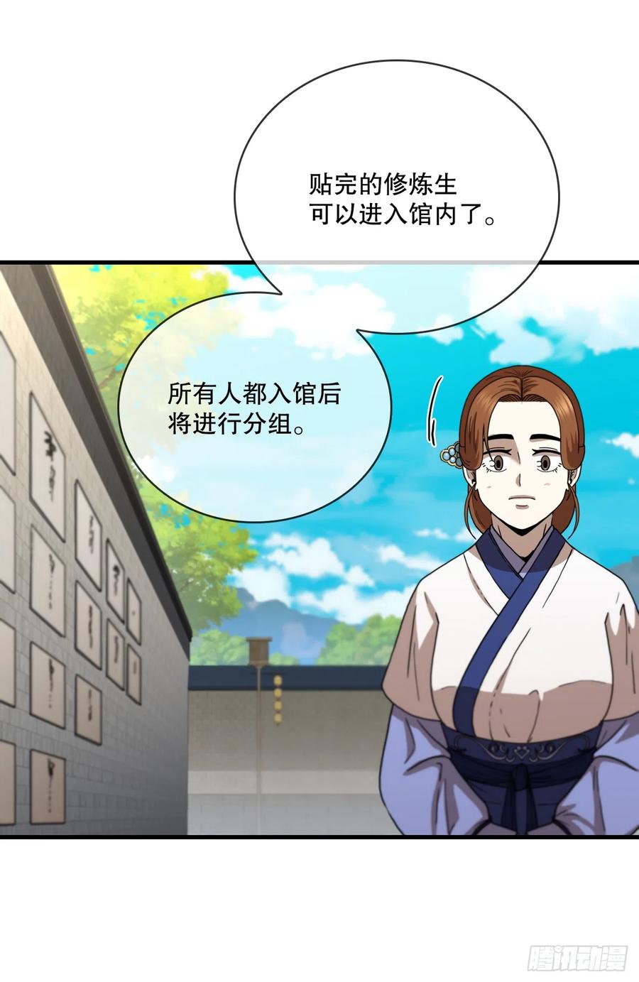 《这个剑客有点抠》86.平凡一生 第39页