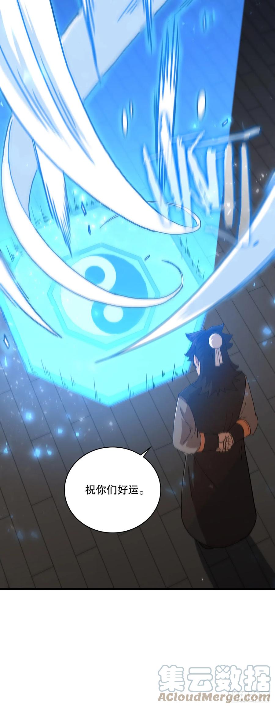 《这个剑客有点抠》86.平凡一生 第70页