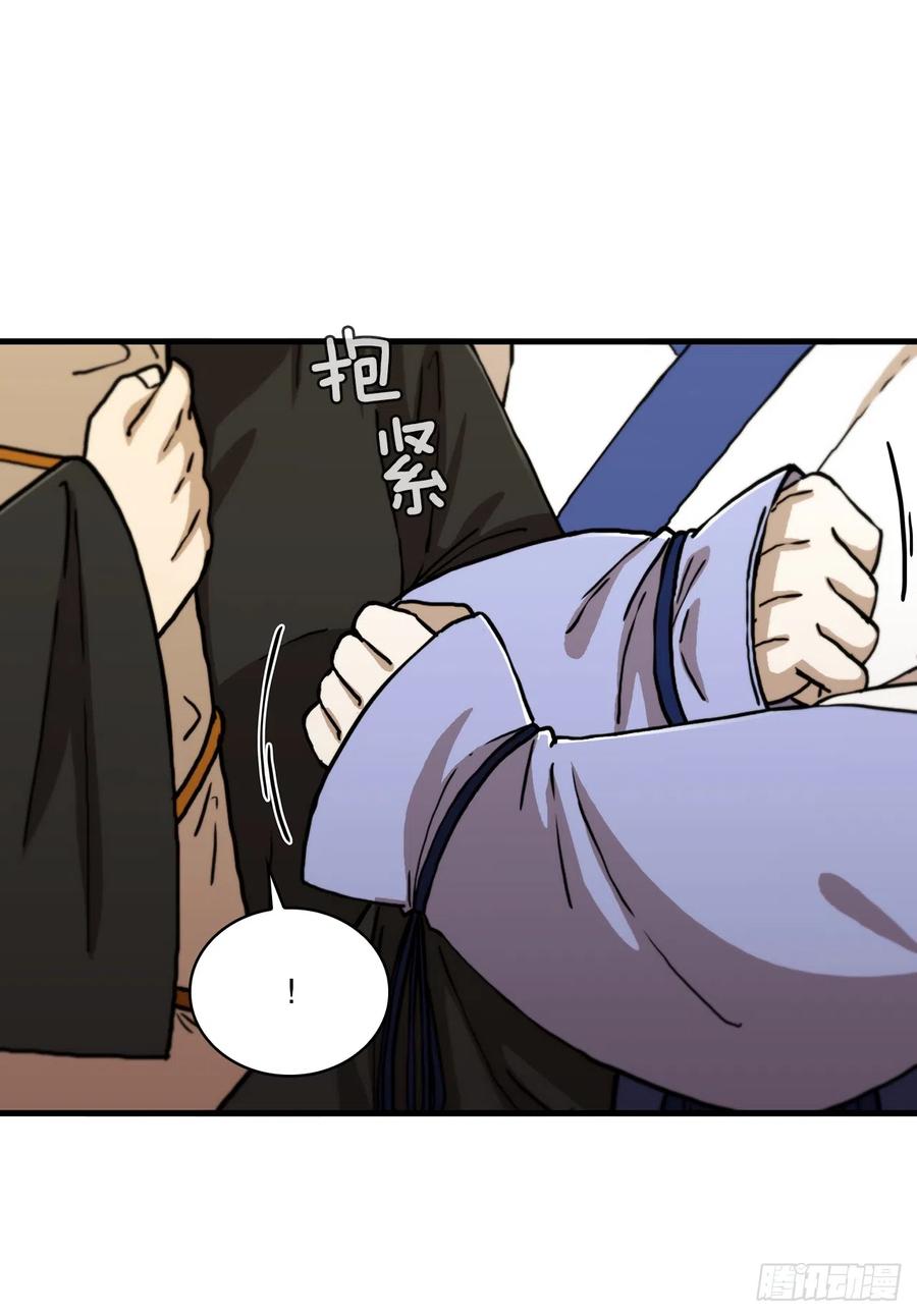 《这个剑客有点抠》87.神秘深林 第36页