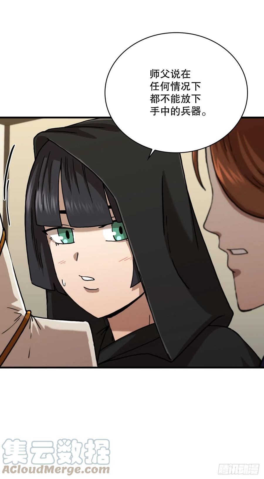 《这个剑客有点抠》87.神秘深林 第40页