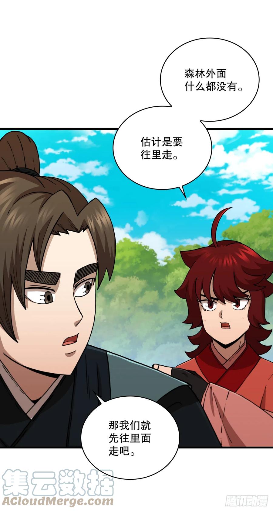 《这个剑客有点抠》87.神秘深林 第19页