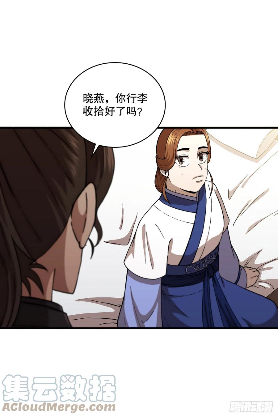 《这个剑客有点抠》87.神秘深林 第28页