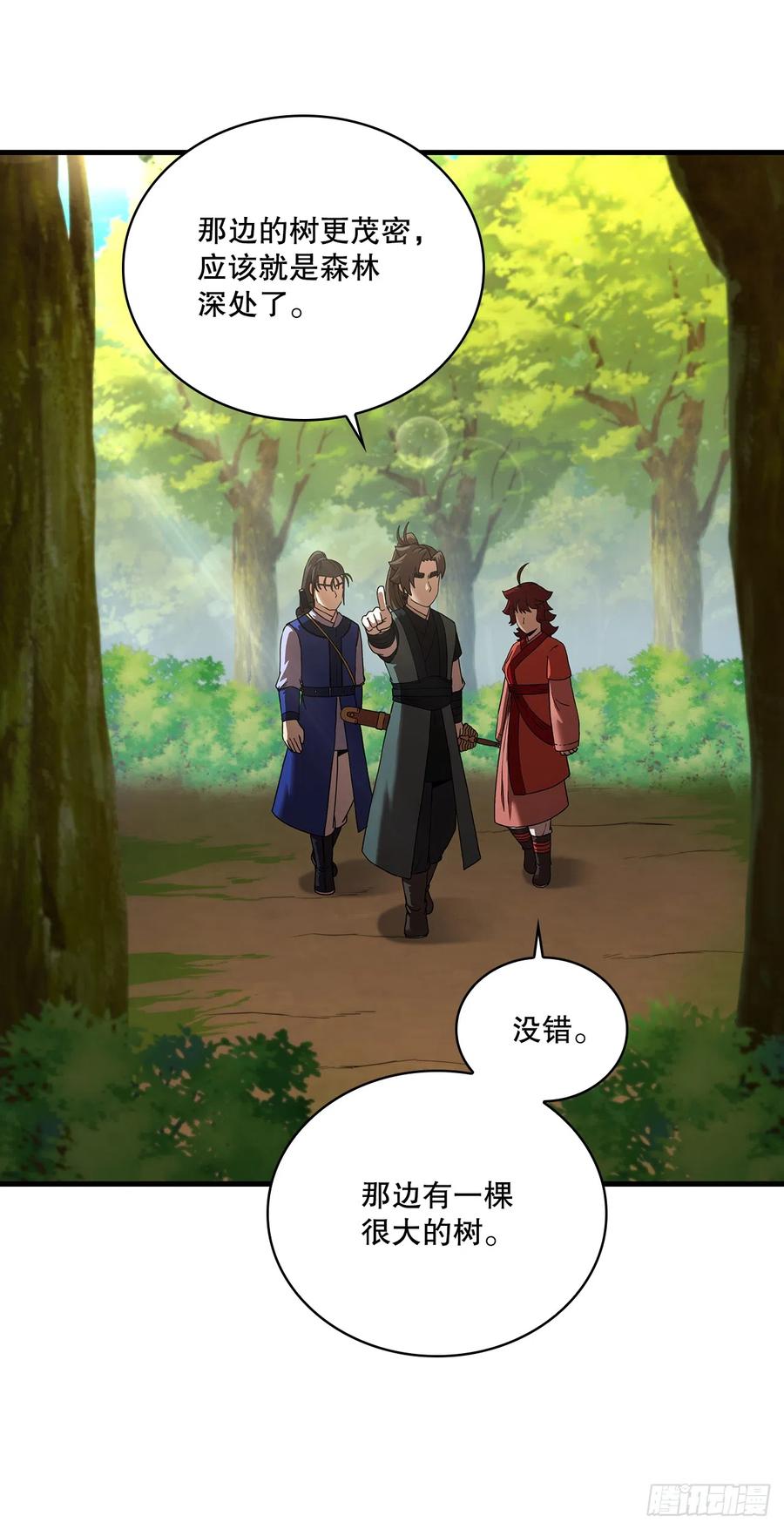 《这个剑客有点抠》87.神秘深林 第20页