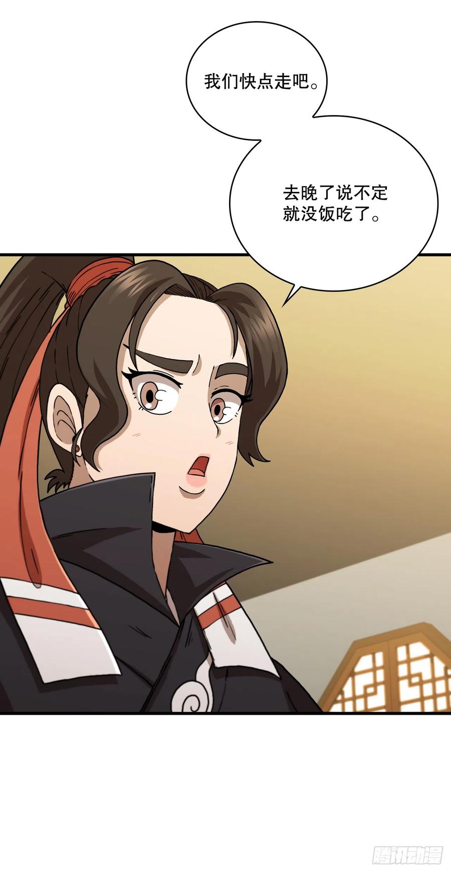 《这个剑客有点抠》87.神秘深林 第35页