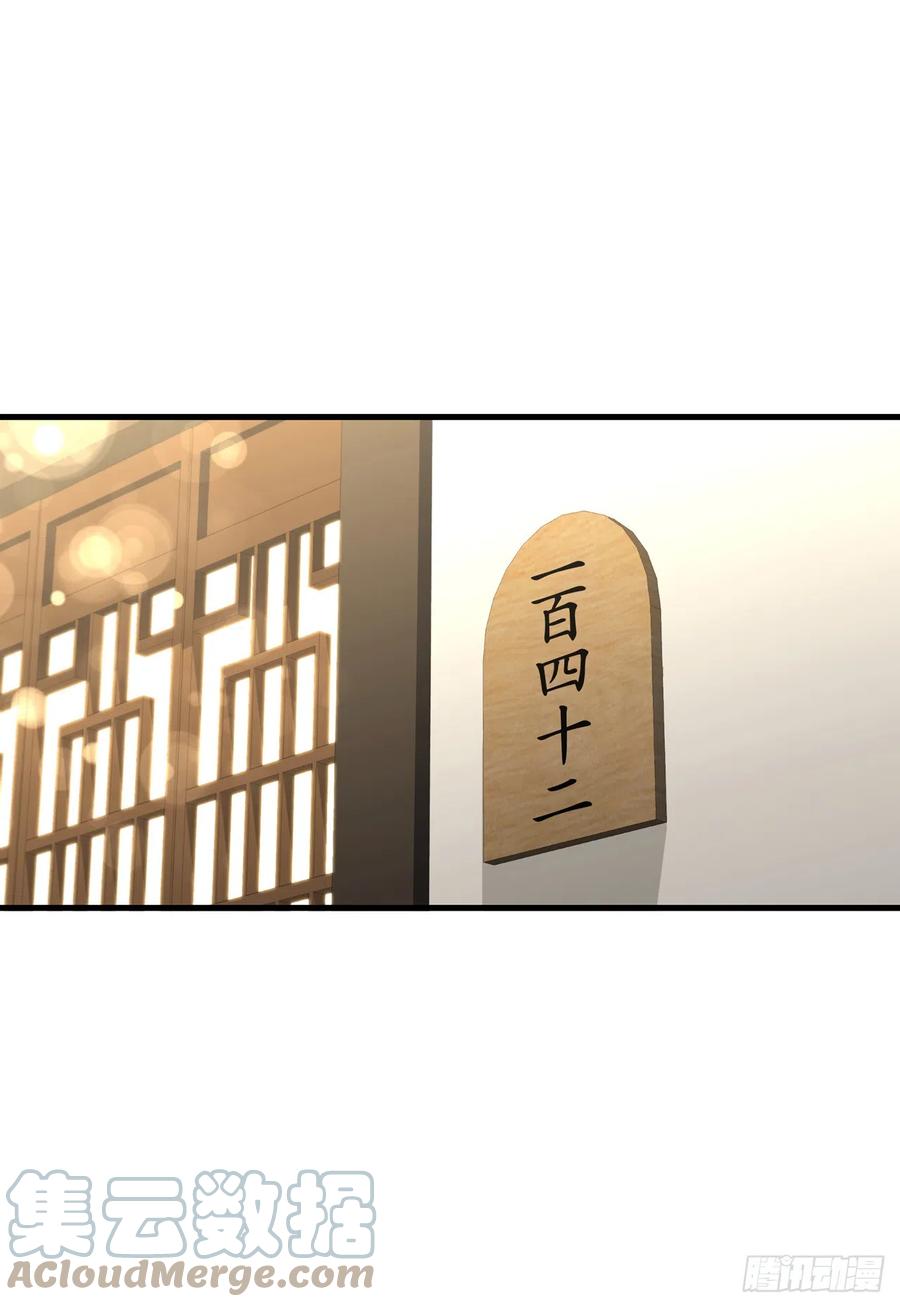 《这个剑客有点抠》87.神秘深林 第25页