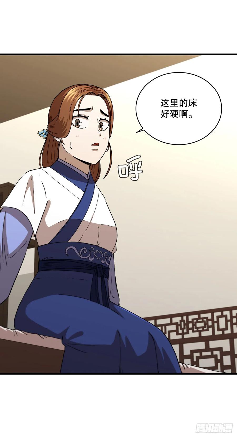 《这个剑客有点抠》87.神秘深林 第27页
