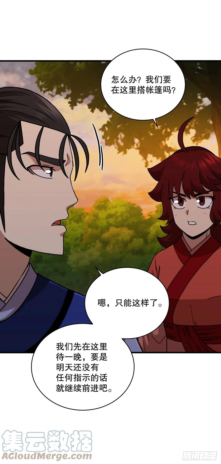 《这个剑客有点抠》87.神秘深林 第55页