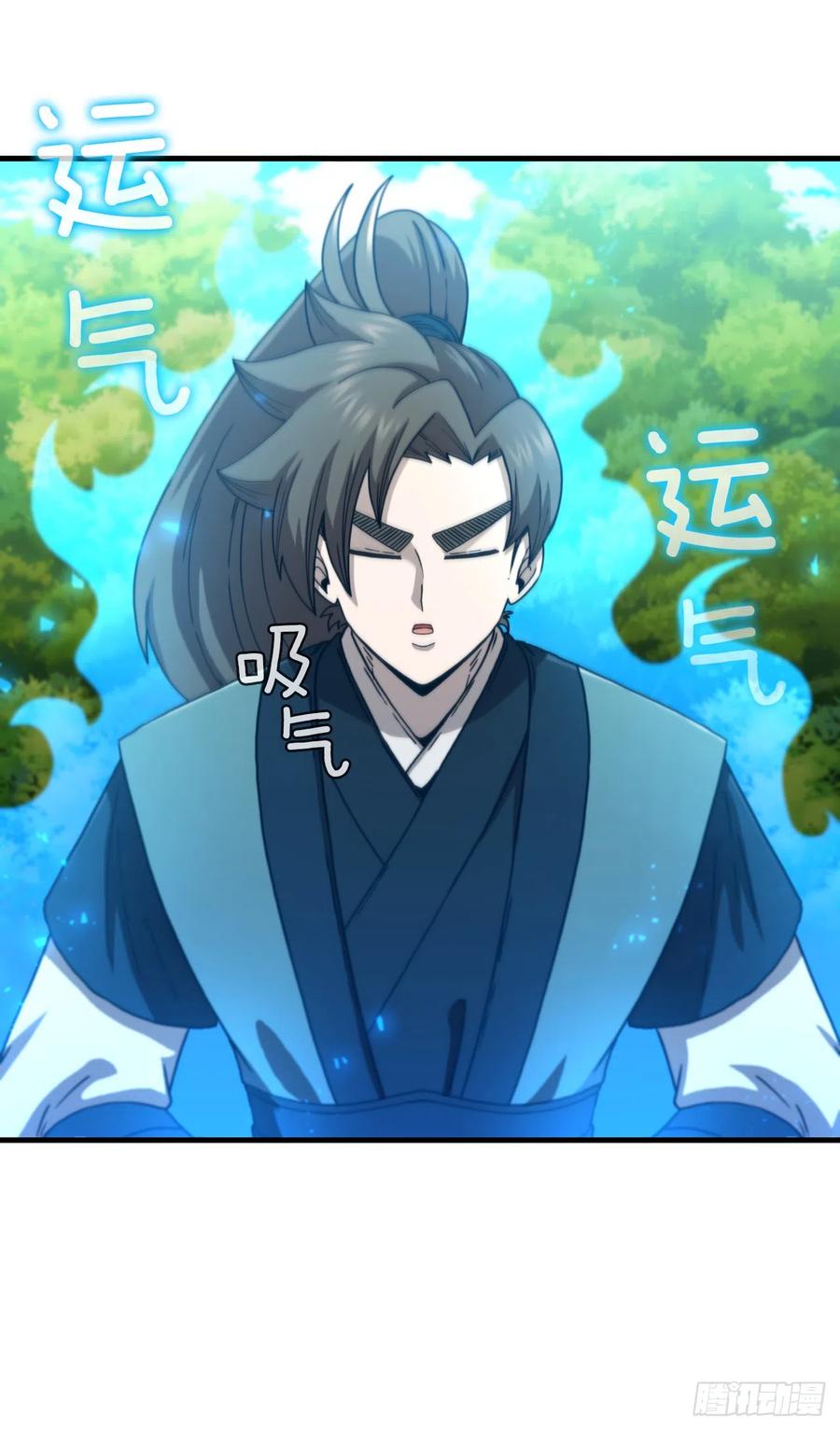 《这个剑客有点抠》87.神秘深林 第9页