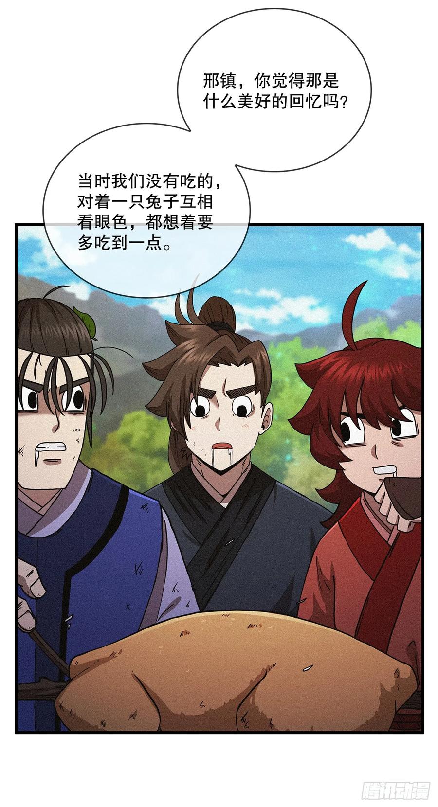 《这个剑客有点抠》87.神秘深林 第63页