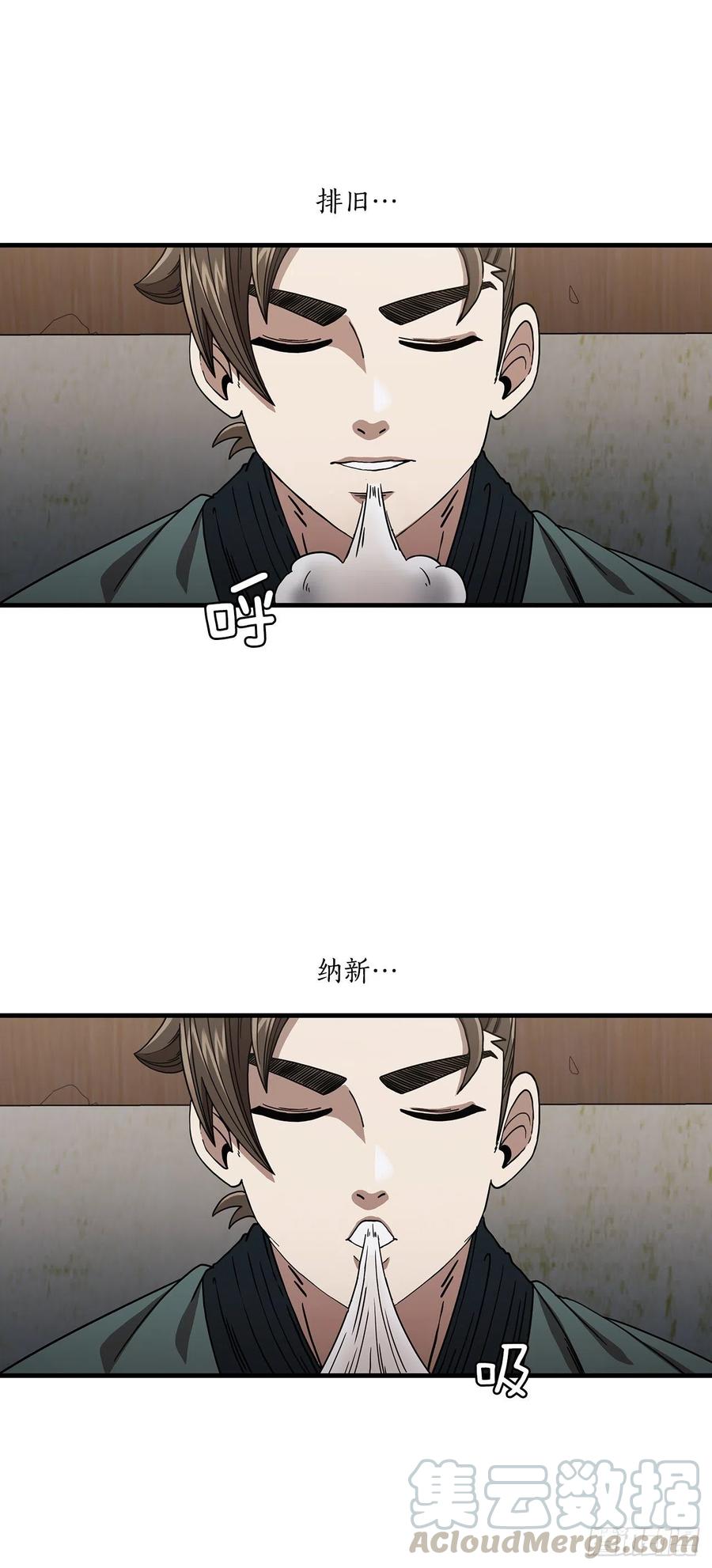 《这个剑客有点抠》7.天赐良体 第7页
