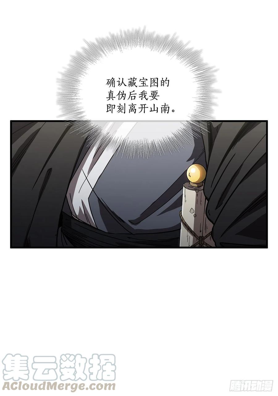 《这个剑客有点抠》7.天赐良体 第19页