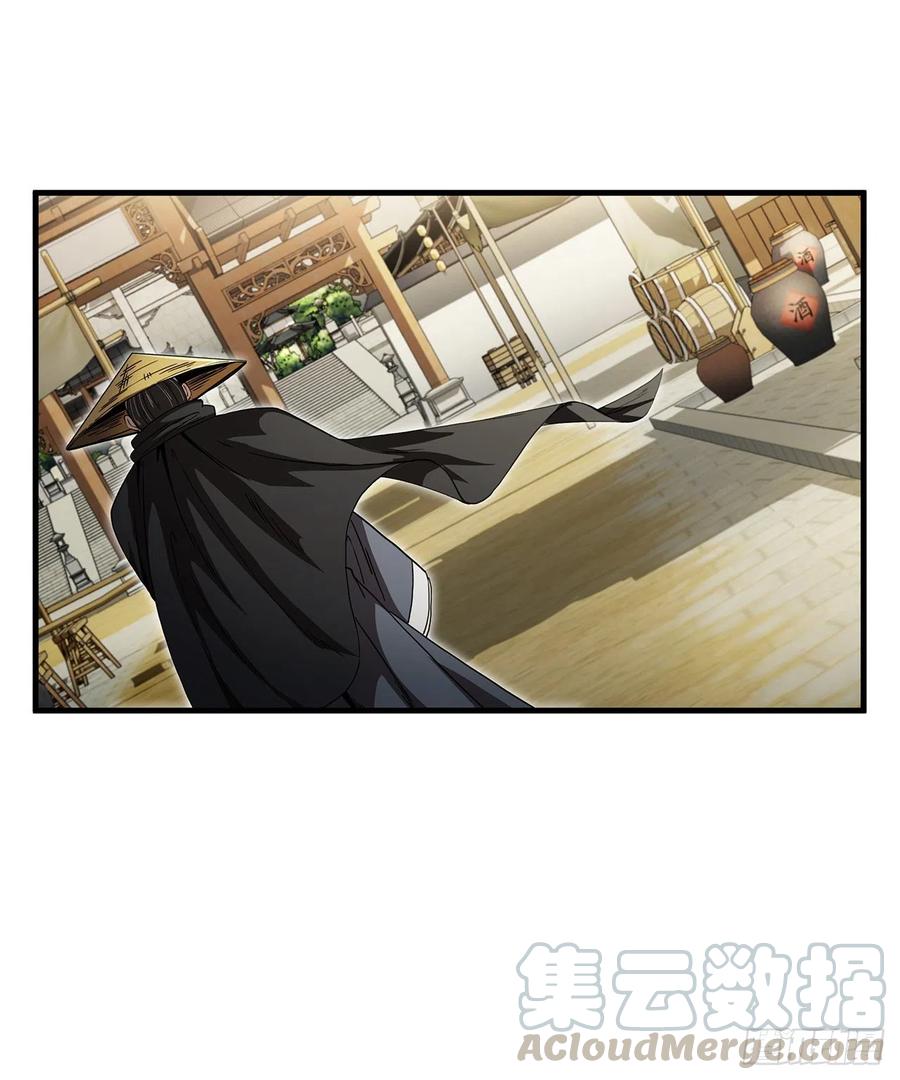 《这个剑客有点抠》7.天赐良体 第17页