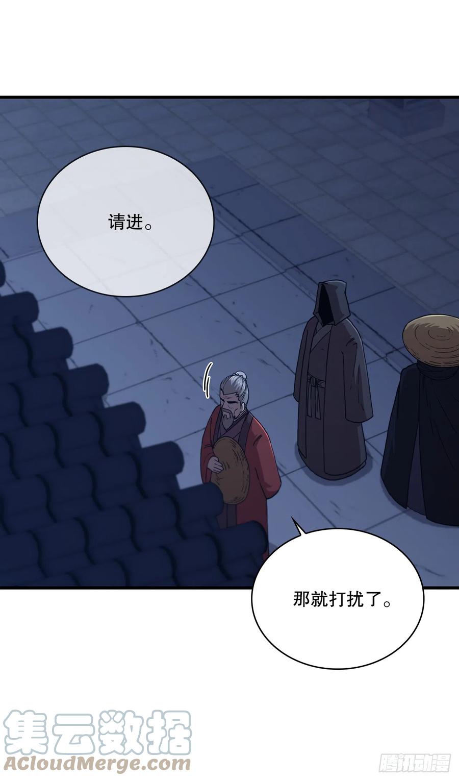 《这个剑客有点抠》88.幻影重重 第37页