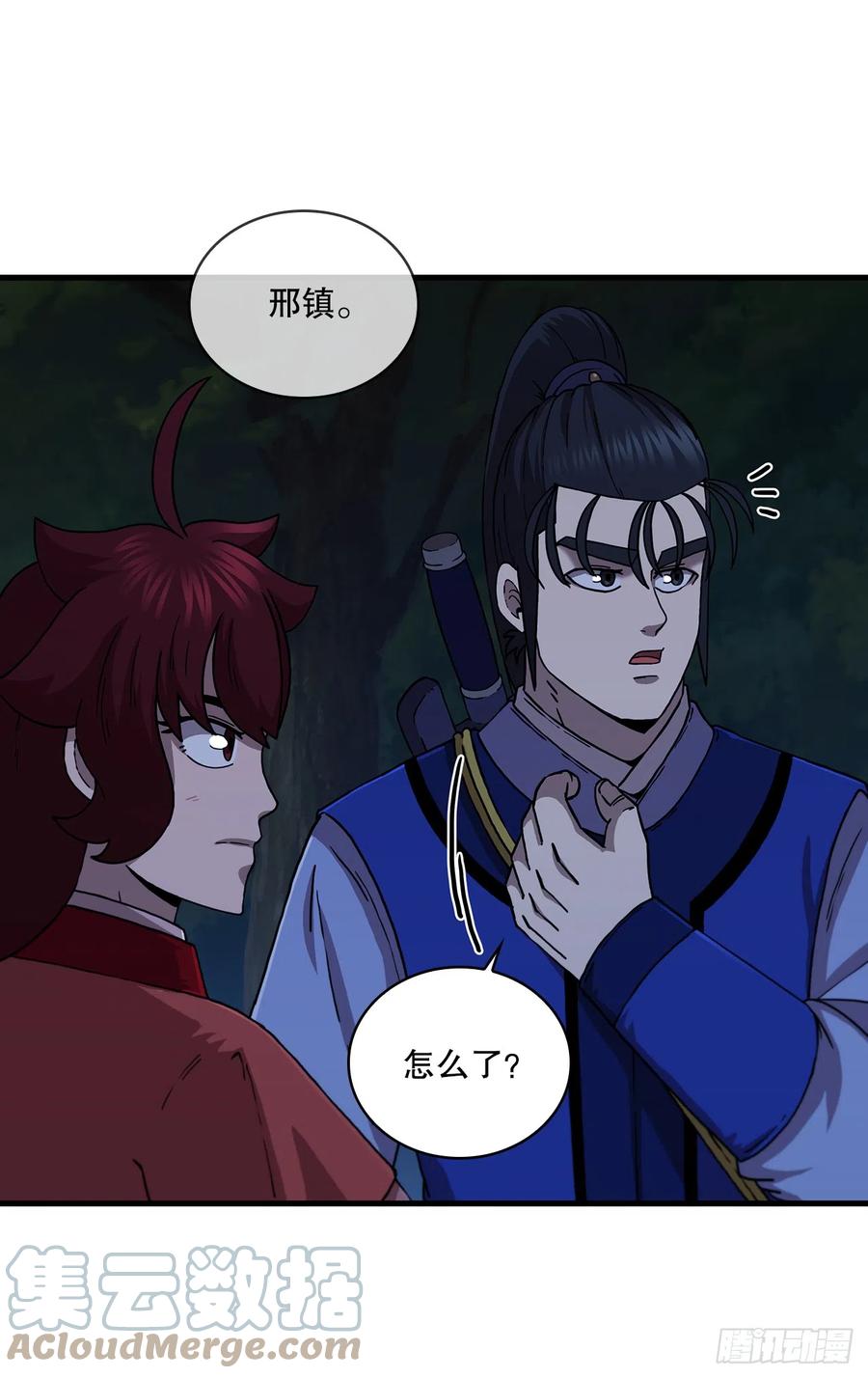 《这个剑客有点抠》88.幻影重重 第13页