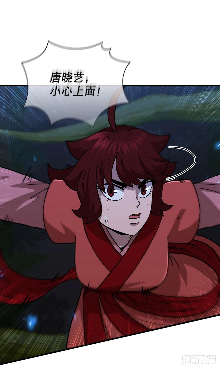 《这个剑客有点抠》88.幻影重重 第62页