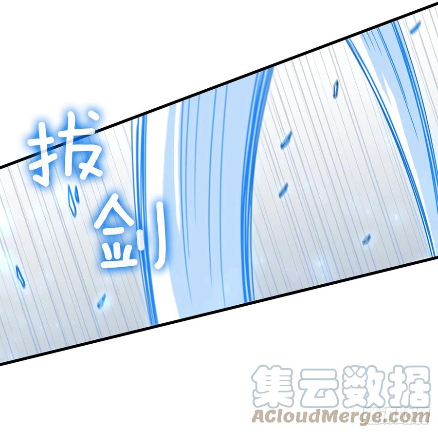 《这个剑客有点抠》88.幻影重重 第67页