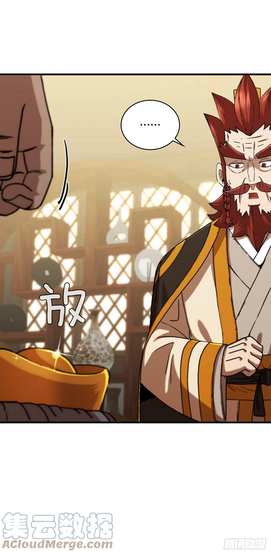 《这个剑客有点抠》88.幻影重重 第43页