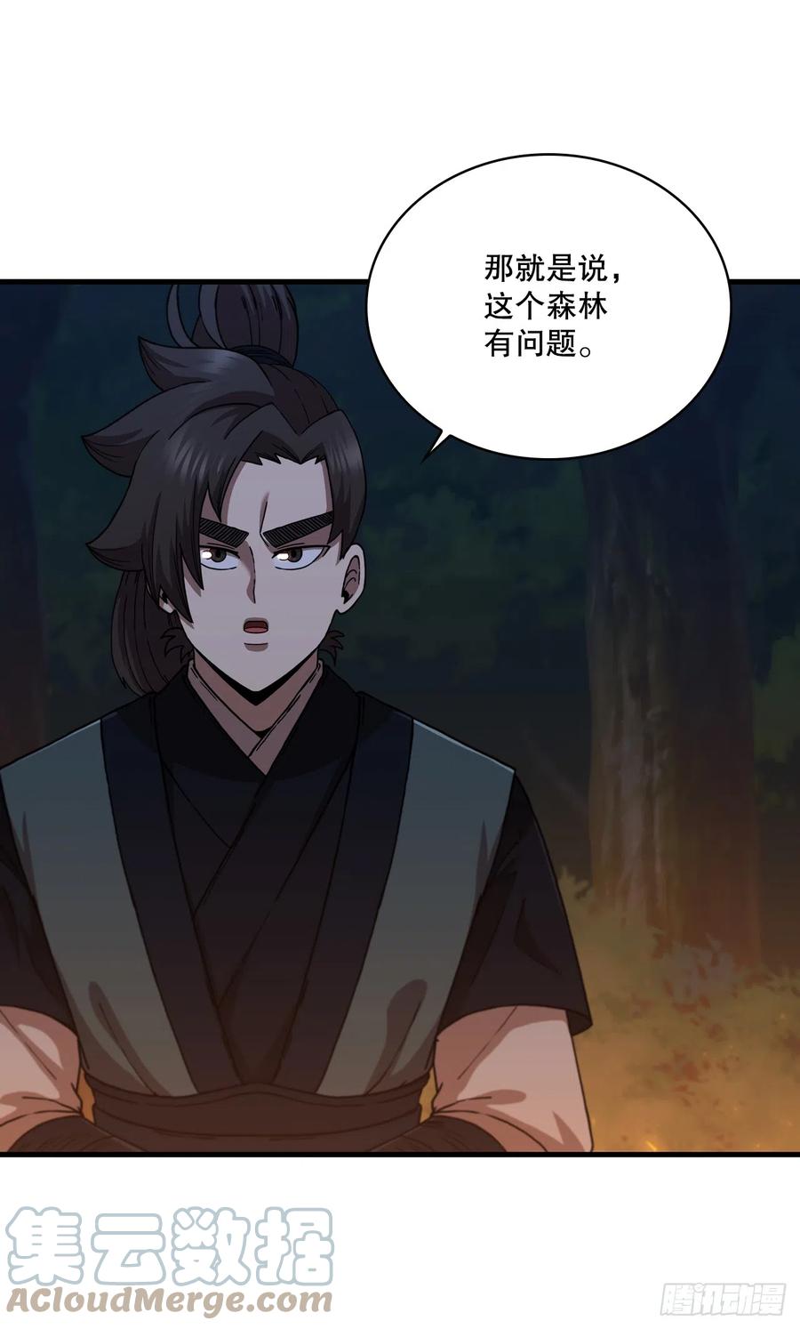 《这个剑客有点抠》88.幻影重重 第7页