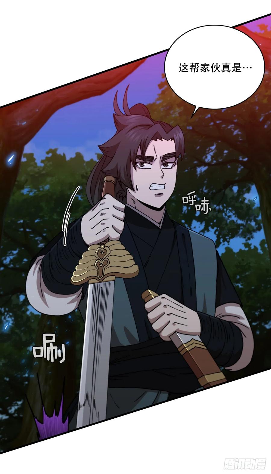 《这个剑客有点抠》89.并肩作战 第5页