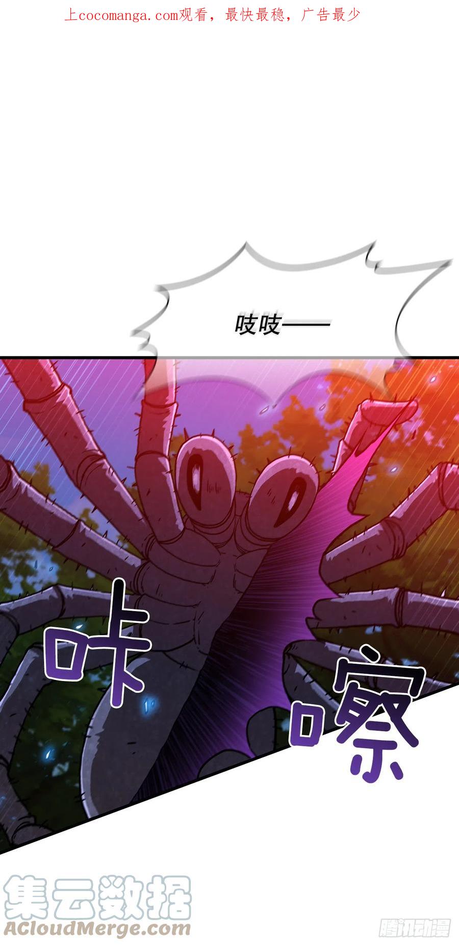 《这个剑客有点抠》89.并肩作战 第1页