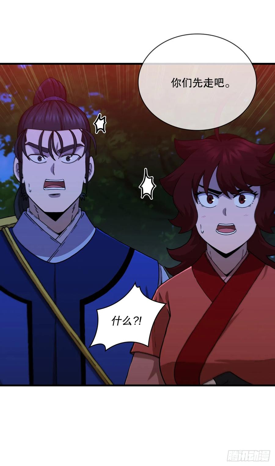 《这个剑客有点抠》89.并肩作战 第66页